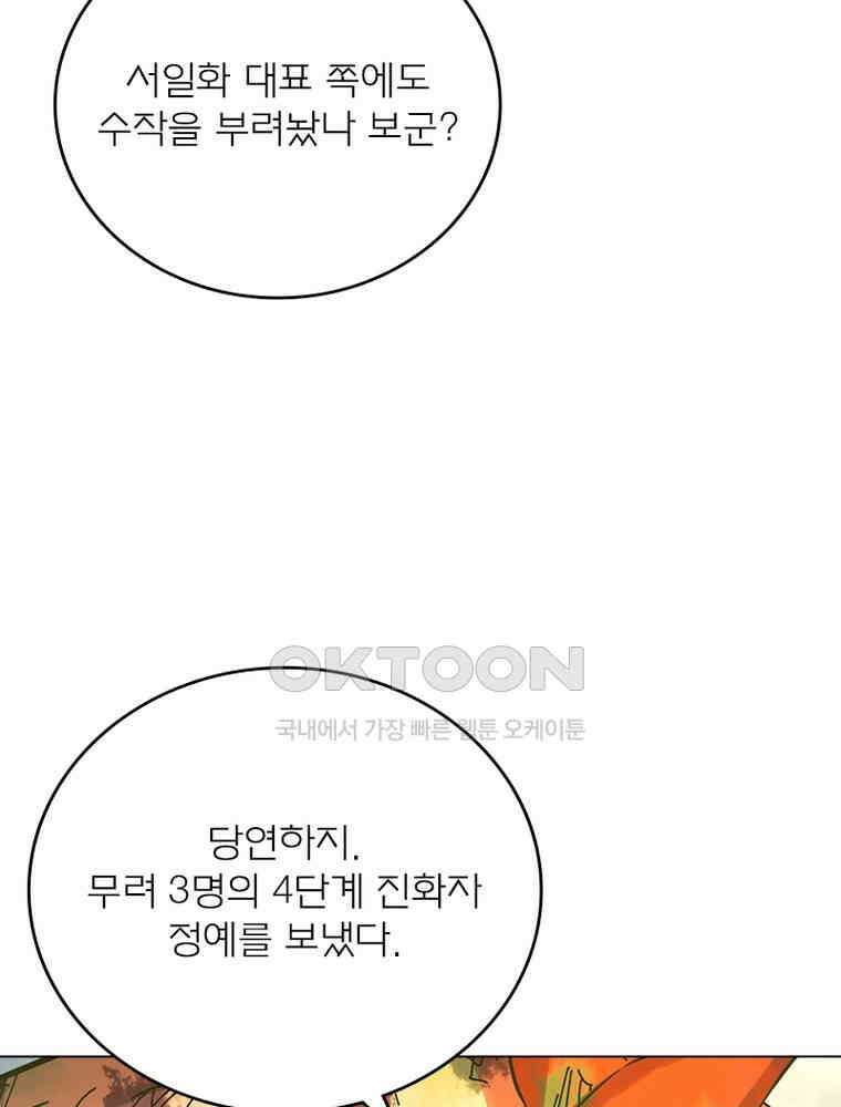 블러디발렌타인:인류종말 534화 64