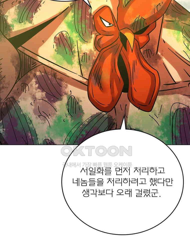 블러디발렌타인:인류종말 534화 65