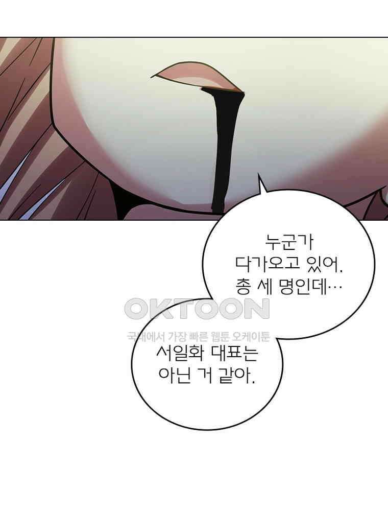 블러디발렌타인:인류종말 534화 67