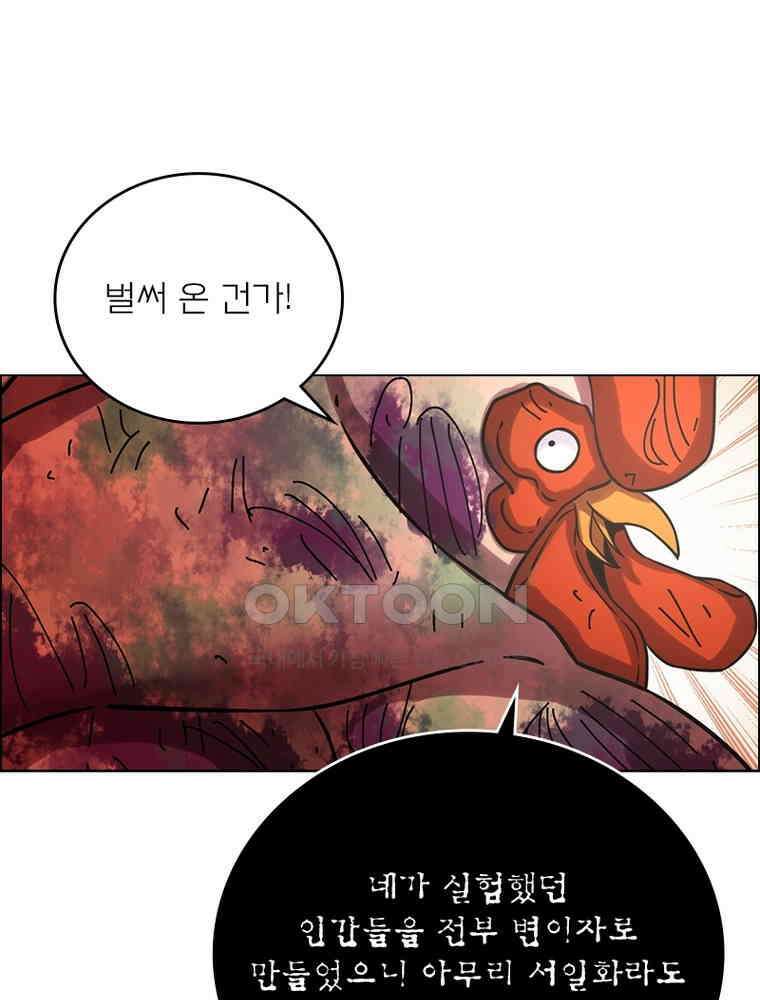블러디발렌타인:인류종말 534화 68