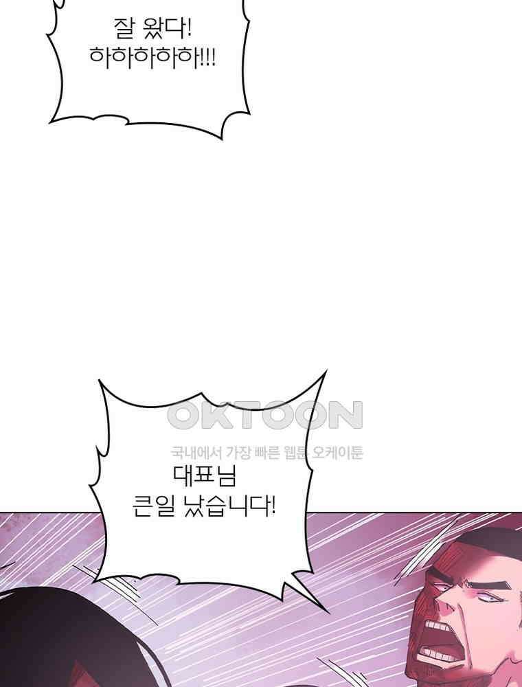 블러디발렌타인:인류종말 534화 74