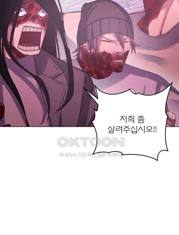 블러디발렌타인:인류종말 534화 75