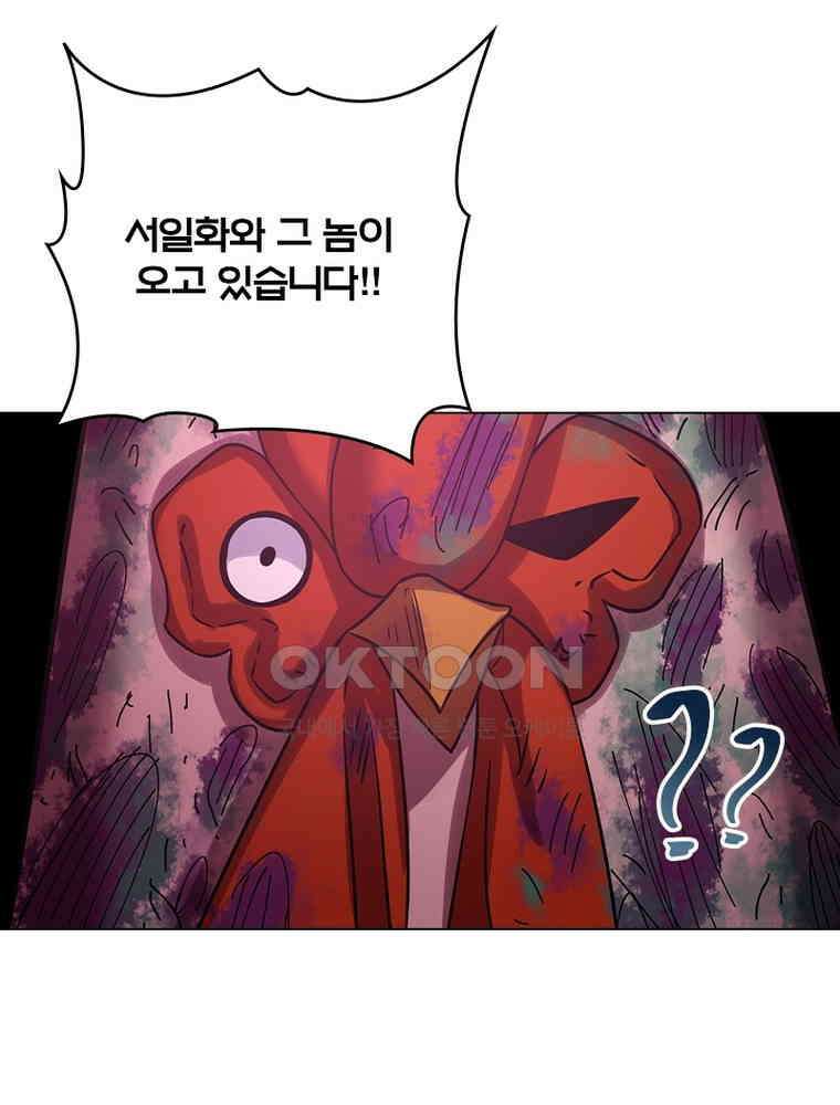 블러디발렌타인:인류종말 534화 76