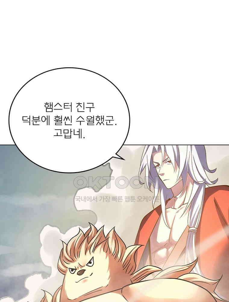 블러디발렌타인:인류종말 534화 78