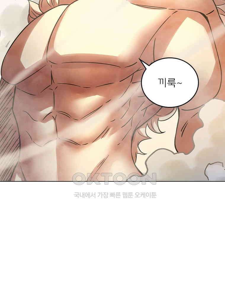 블러디발렌타인:인류종말 534화 79