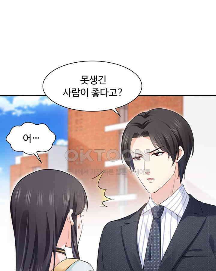 차가운 빛이 태양을 만난 것처럼 203화 3