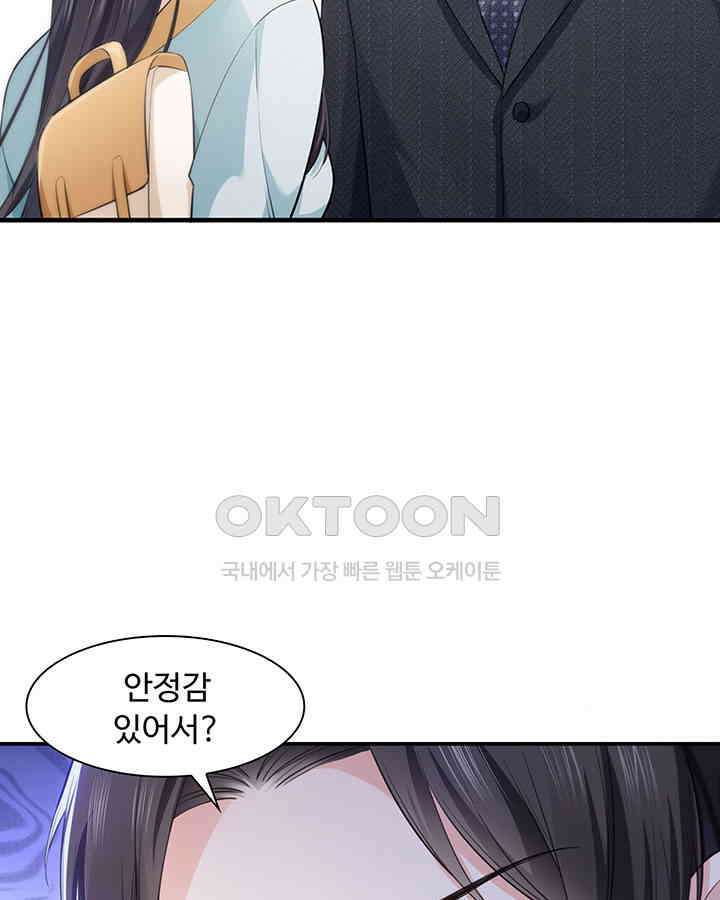 차가운 빛이 태양을 만난 것처럼 203화 4