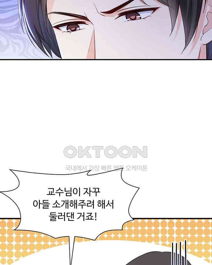 차가운 빛이 태양을 만난 것처럼 203화 5
