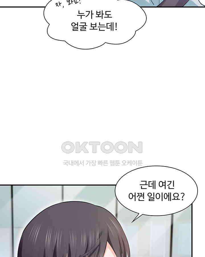 차가운 빛이 태양을 만난 것처럼 203화 8