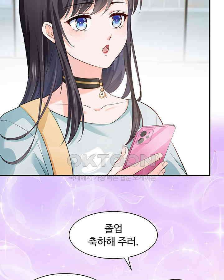 차가운 빛이 태양을 만난 것처럼 203화 9