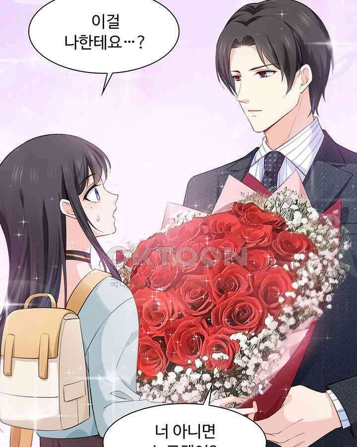차가운 빛이 태양을 만난 것처럼 203화 10