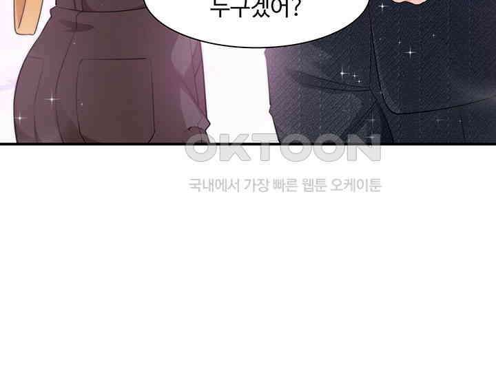 차가운 빛이 태양을 만난 것처럼 203화 11