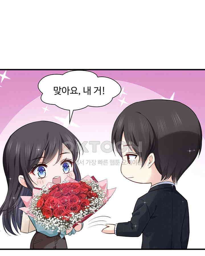차가운 빛이 태양을 만난 것처럼 203화 12