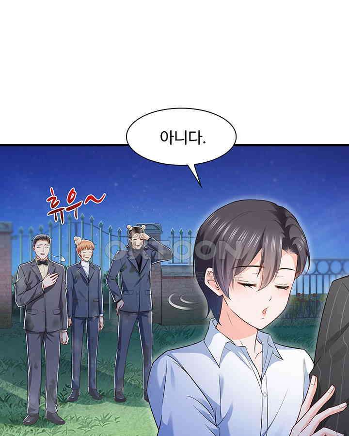 차가운 빛이 태양을 만난 것처럼 208화 3