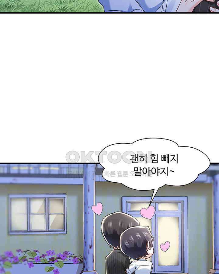 차가운 빛이 태양을 만난 것처럼 208화 4