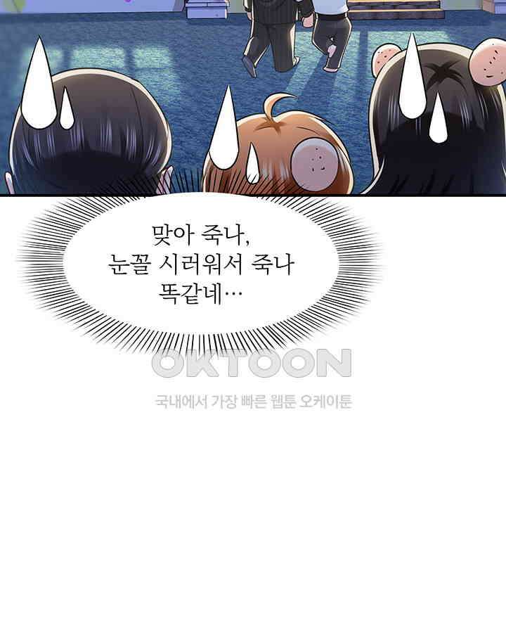 차가운 빛이 태양을 만난 것처럼 208화 5