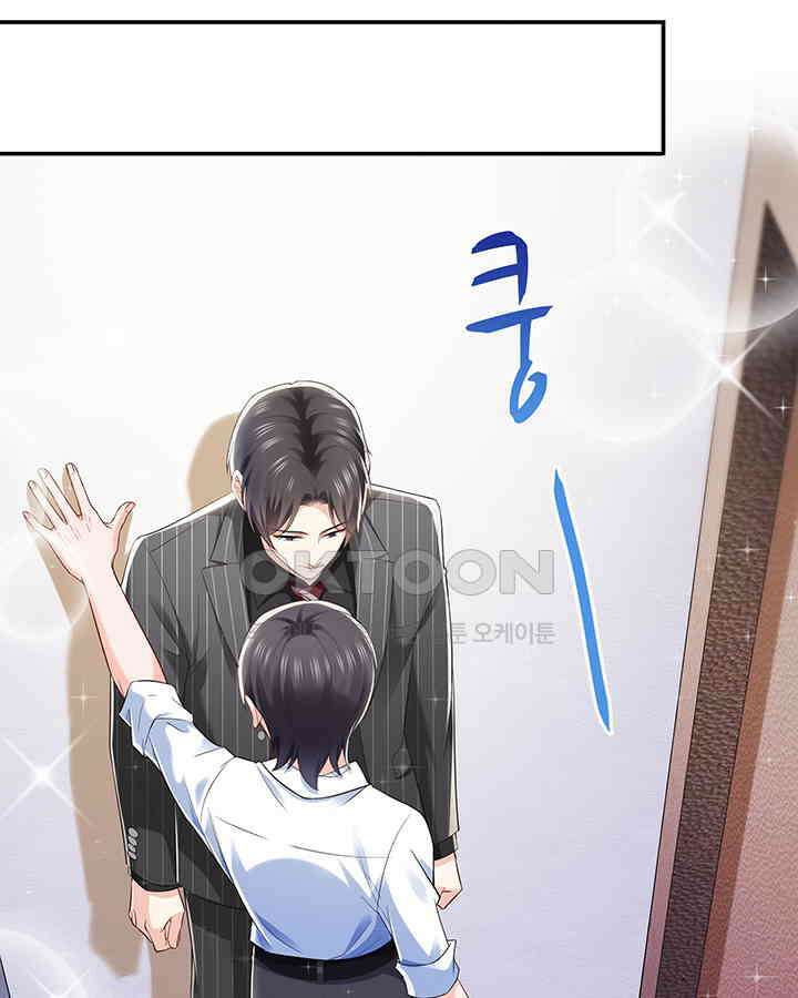 차가운 빛이 태양을 만난 것처럼 208화 6