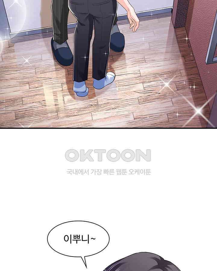 차가운 빛이 태양을 만난 것처럼 208화 7