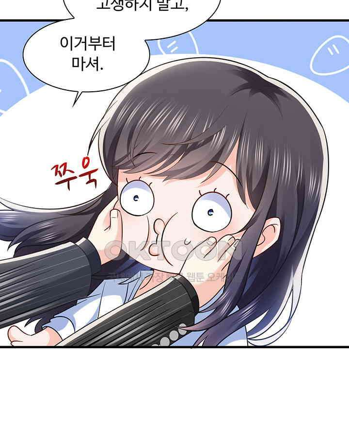 차가운 빛이 태양을 만난 것처럼 208화 11
