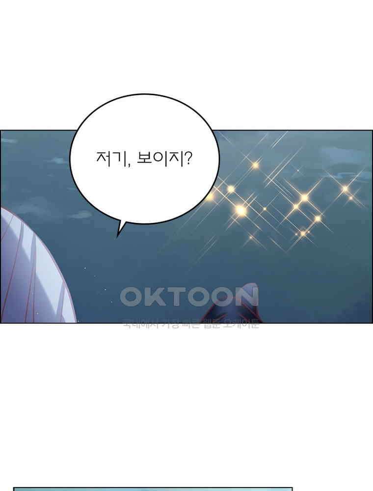 블러디발렌타인:인류종말 547화 1