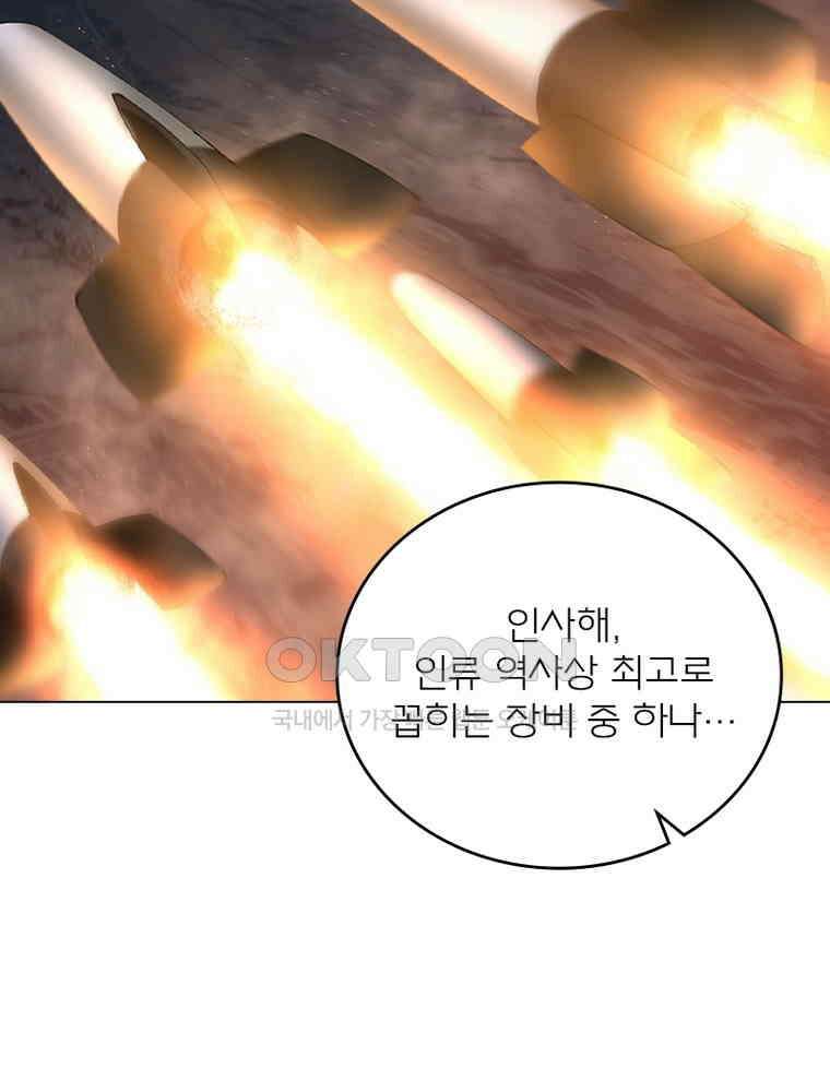 블러디발렌타인:인류종말 547화 3