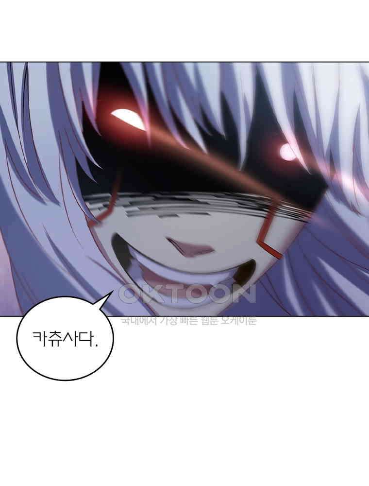 블러디발렌타인:인류종말 547화 4