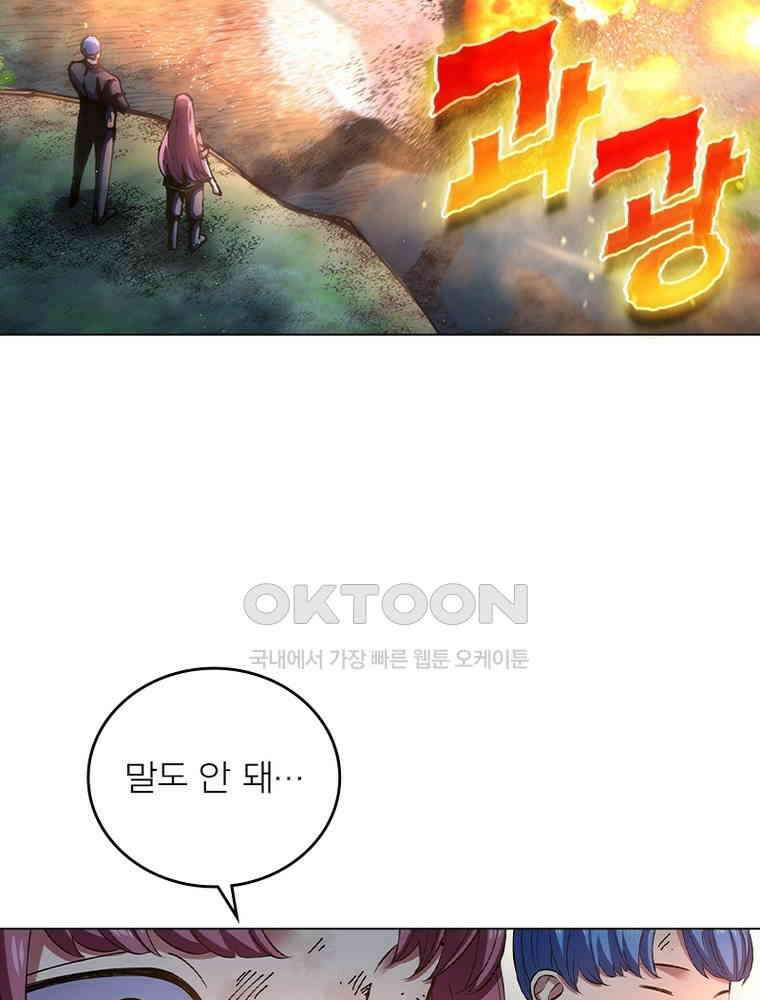 블러디발렌타인:인류종말 547화 10