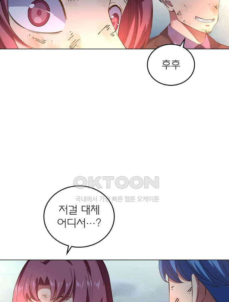블러디발렌타인:인류종말 547화 11