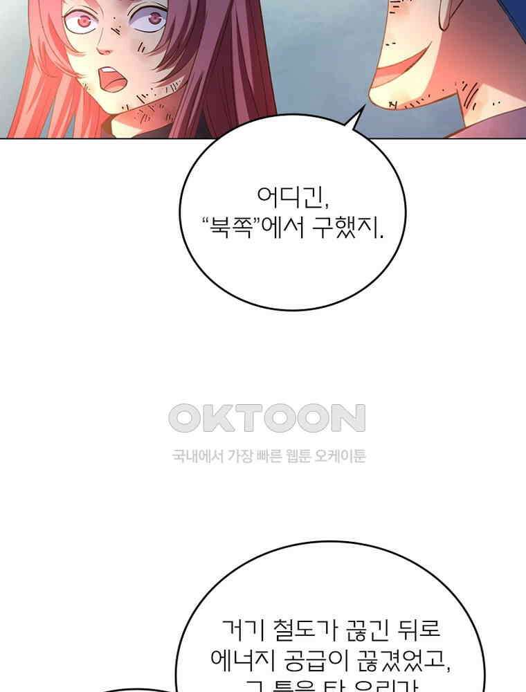 블러디발렌타인:인류종말 547화 12