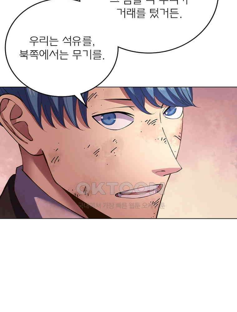 블러디발렌타인:인류종말 547화 13