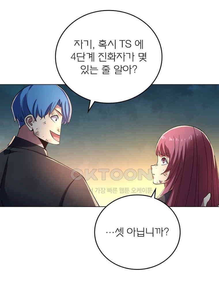 블러디발렌타인:인류종말 547화 14