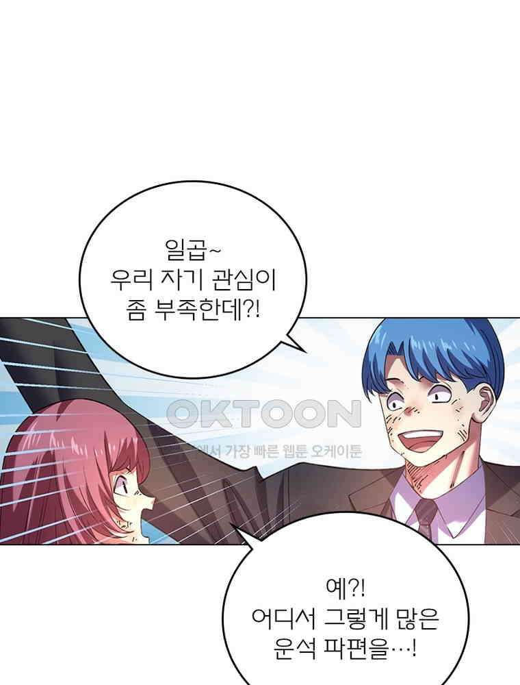 블러디발렌타인:인류종말 547화 15