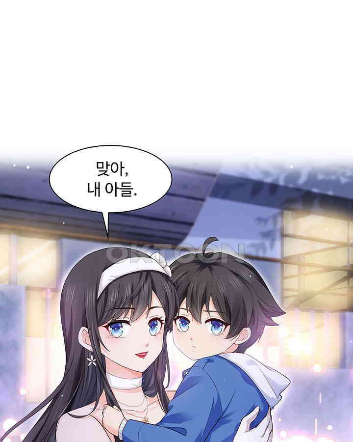 차가운 빛이 태양을 만난 것처럼 220화 3