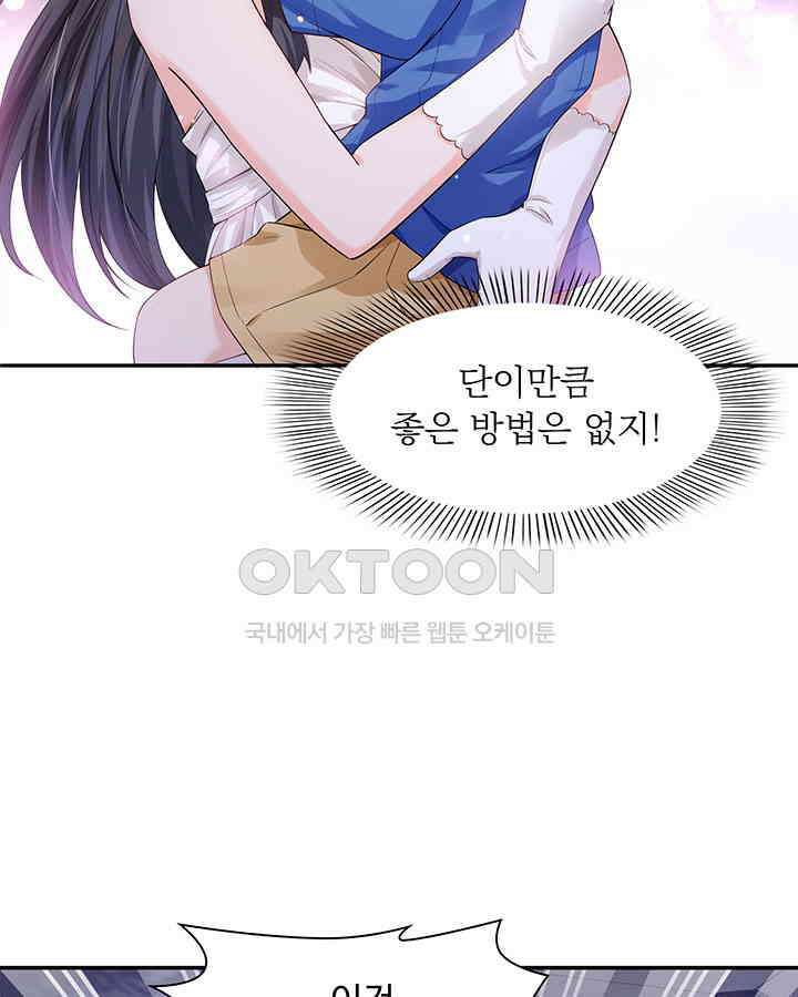 차가운 빛이 태양을 만난 것처럼 220화 4