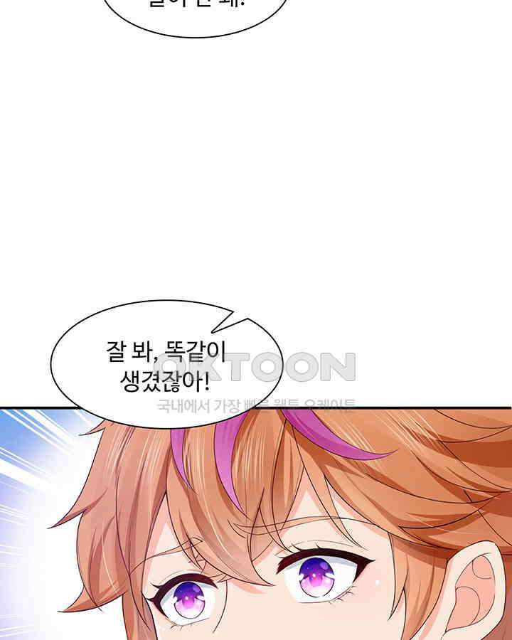 차가운 빛이 태양을 만난 것처럼 220화 6