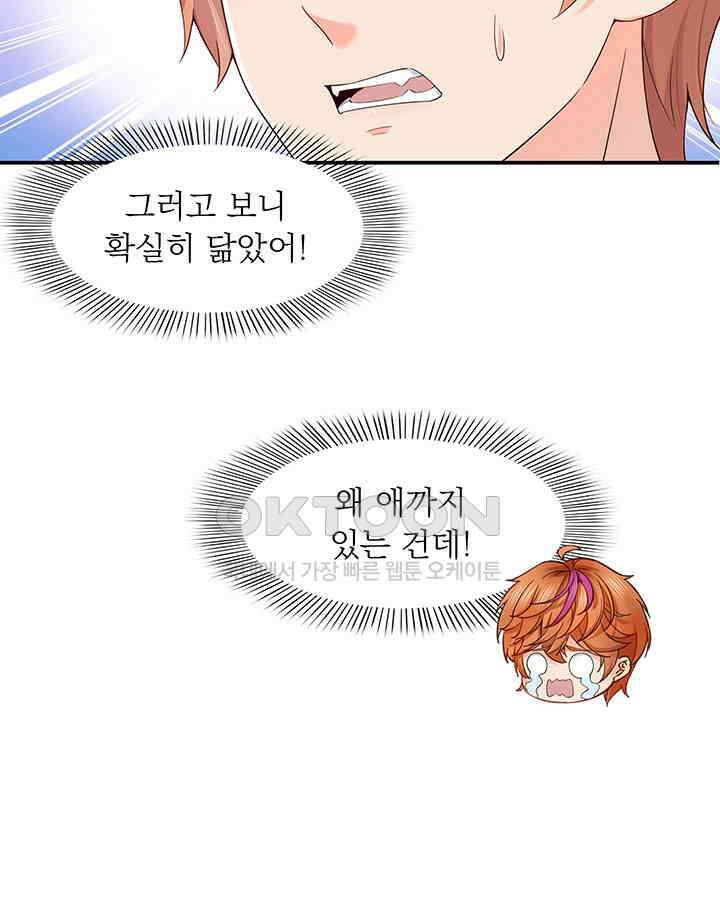 차가운 빛이 태양을 만난 것처럼 220화 7