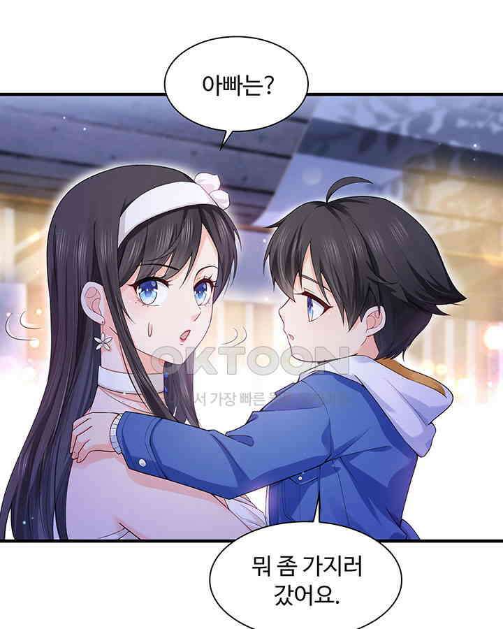 차가운 빛이 태양을 만난 것처럼 220화 8
