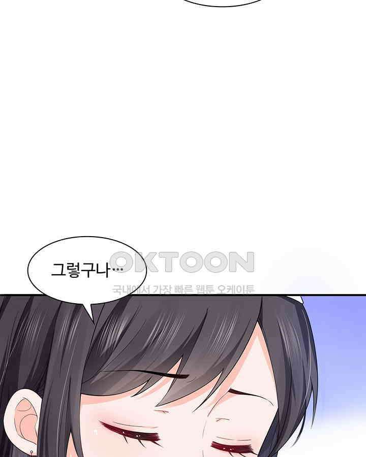 차가운 빛이 태양을 만난 것처럼 220화 9