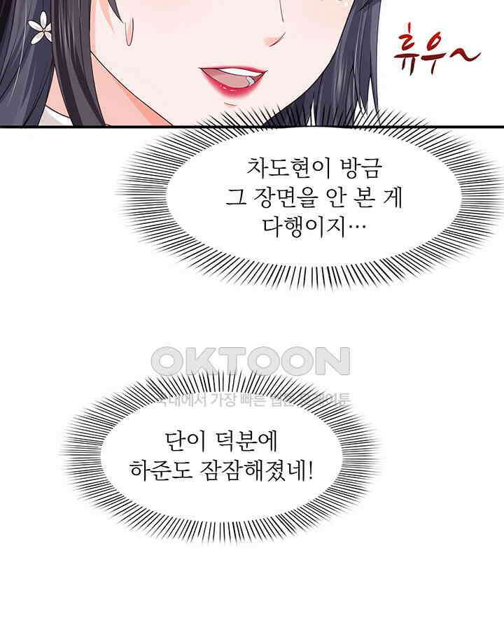 차가운 빛이 태양을 만난 것처럼 220화 10