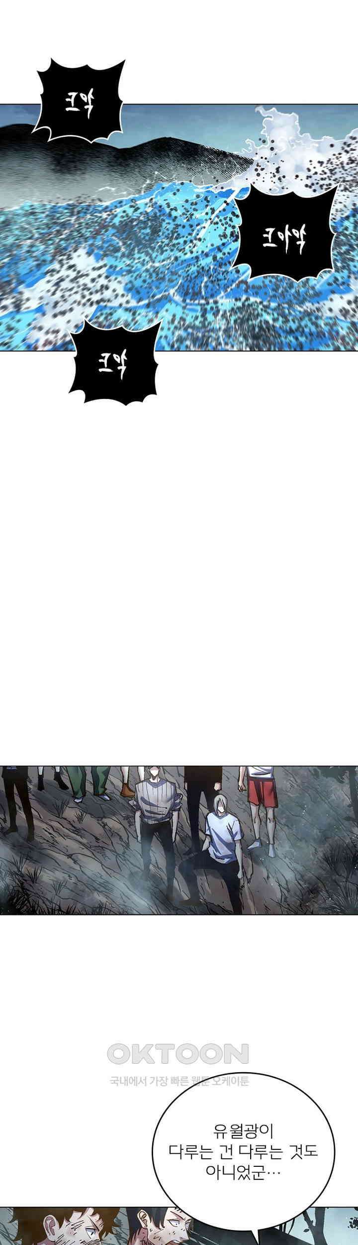 블러디발렌타인:인류종말 554화 4