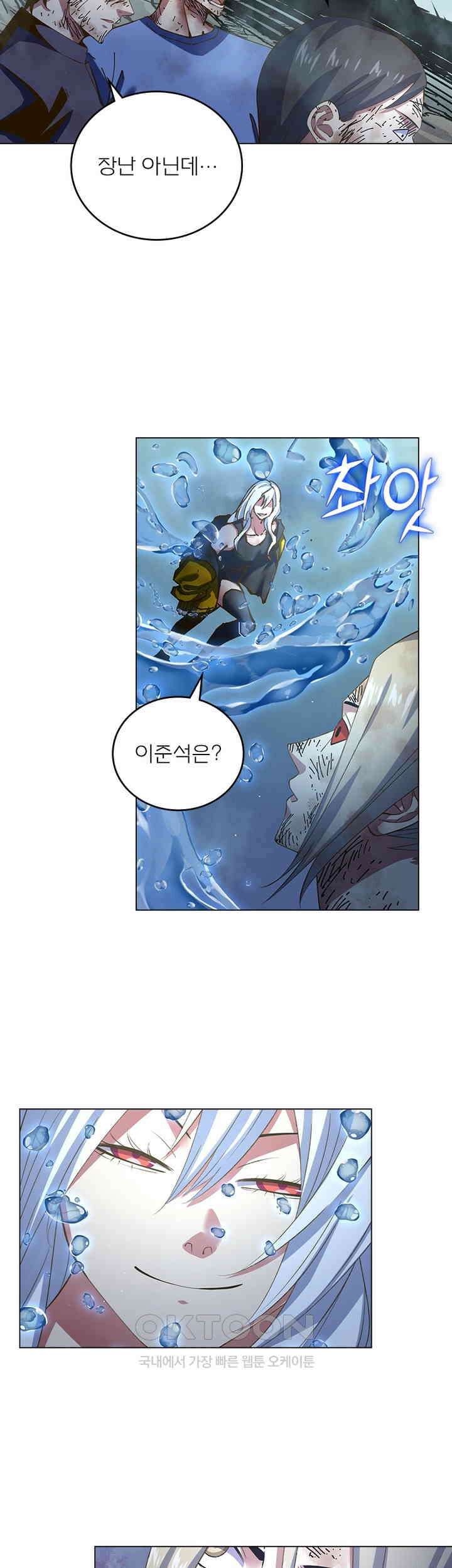 블러디발렌타인:인류종말 554화 5