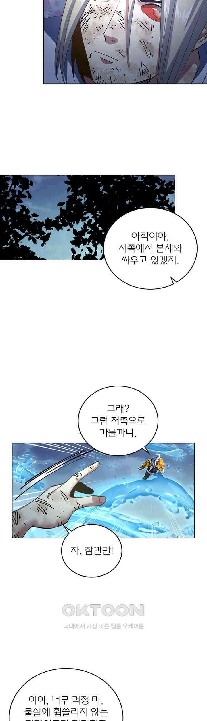 블러디발렌타인:인류종말 554화 6