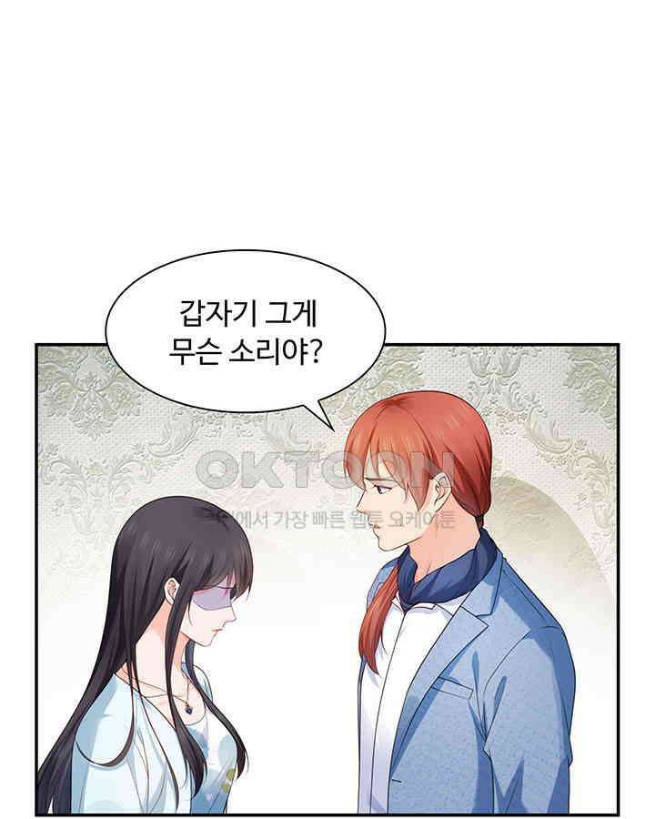 차가운 빛이 태양을 만난 것처럼 229화 3
