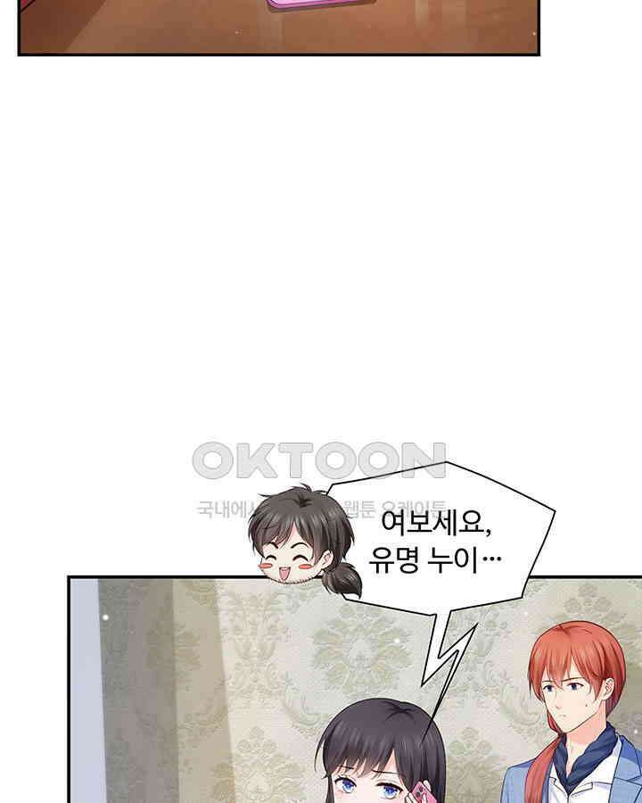 차가운 빛이 태양을 만난 것처럼 229화 5