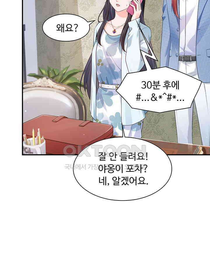 차가운 빛이 태양을 만난 것처럼 229화 6