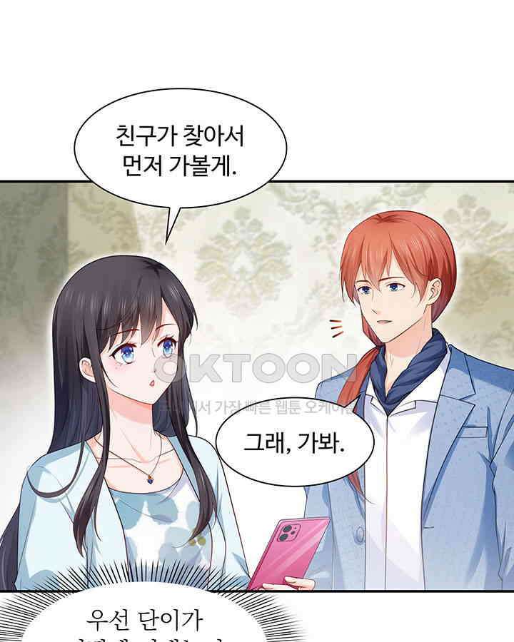 차가운 빛이 태양을 만난 것처럼 229화 7