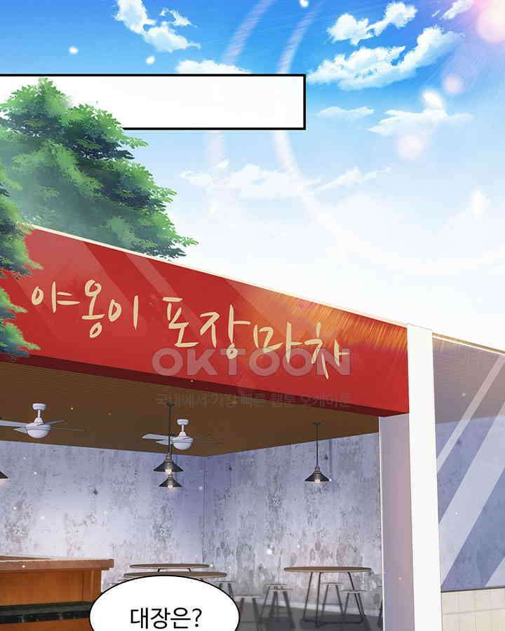 차가운 빛이 태양을 만난 것처럼 229화 9