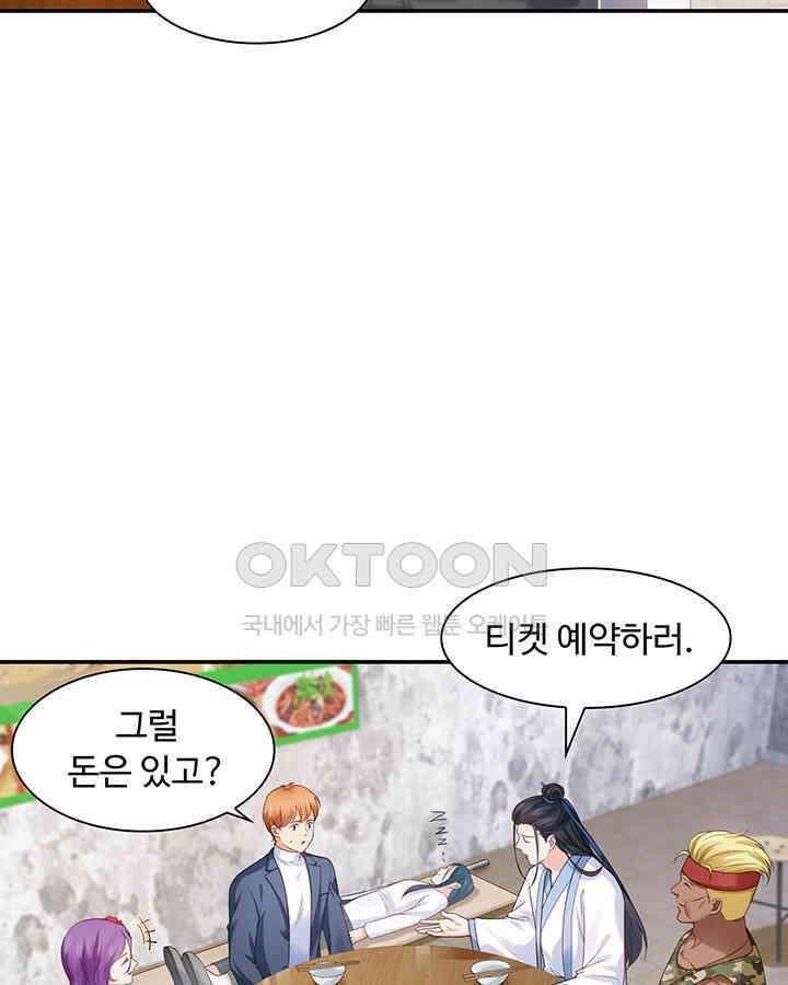 차가운 빛이 태양을 만난 것처럼 229화 10