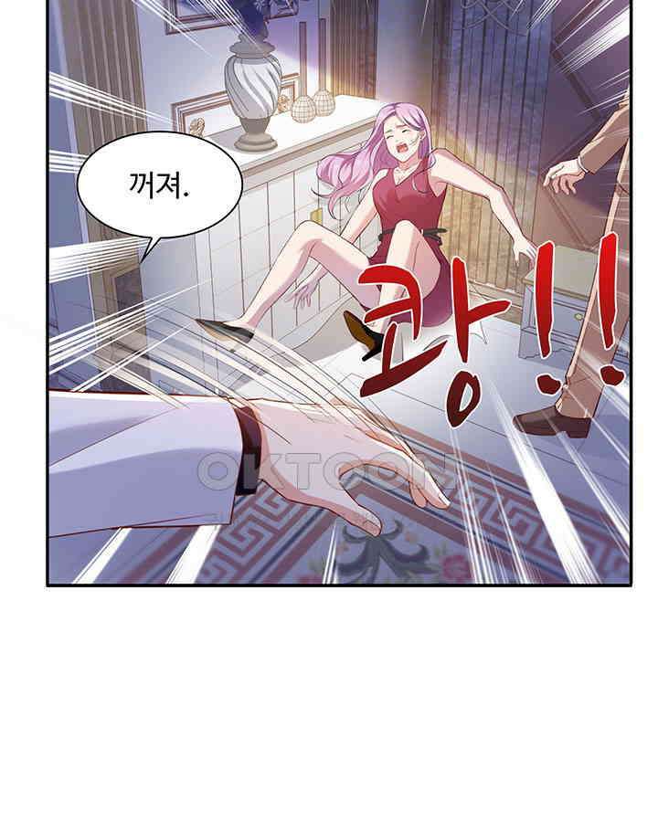 차가운 빛이 태양을 만난 것처럼 236화 7