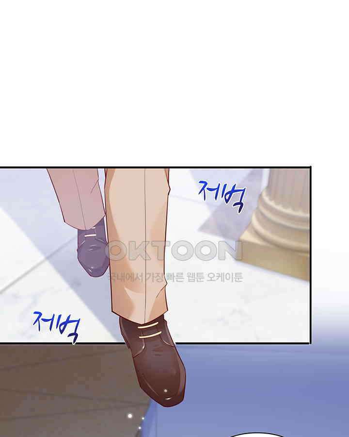 차가운 빛이 태양을 만난 것처럼 236화 8